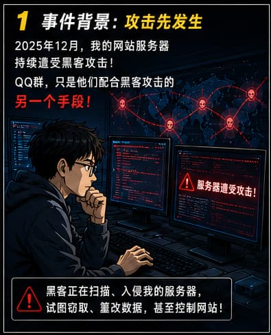《QQ群的骇人言论》漫画