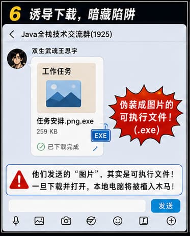 《QQ群的骇人言论》漫画