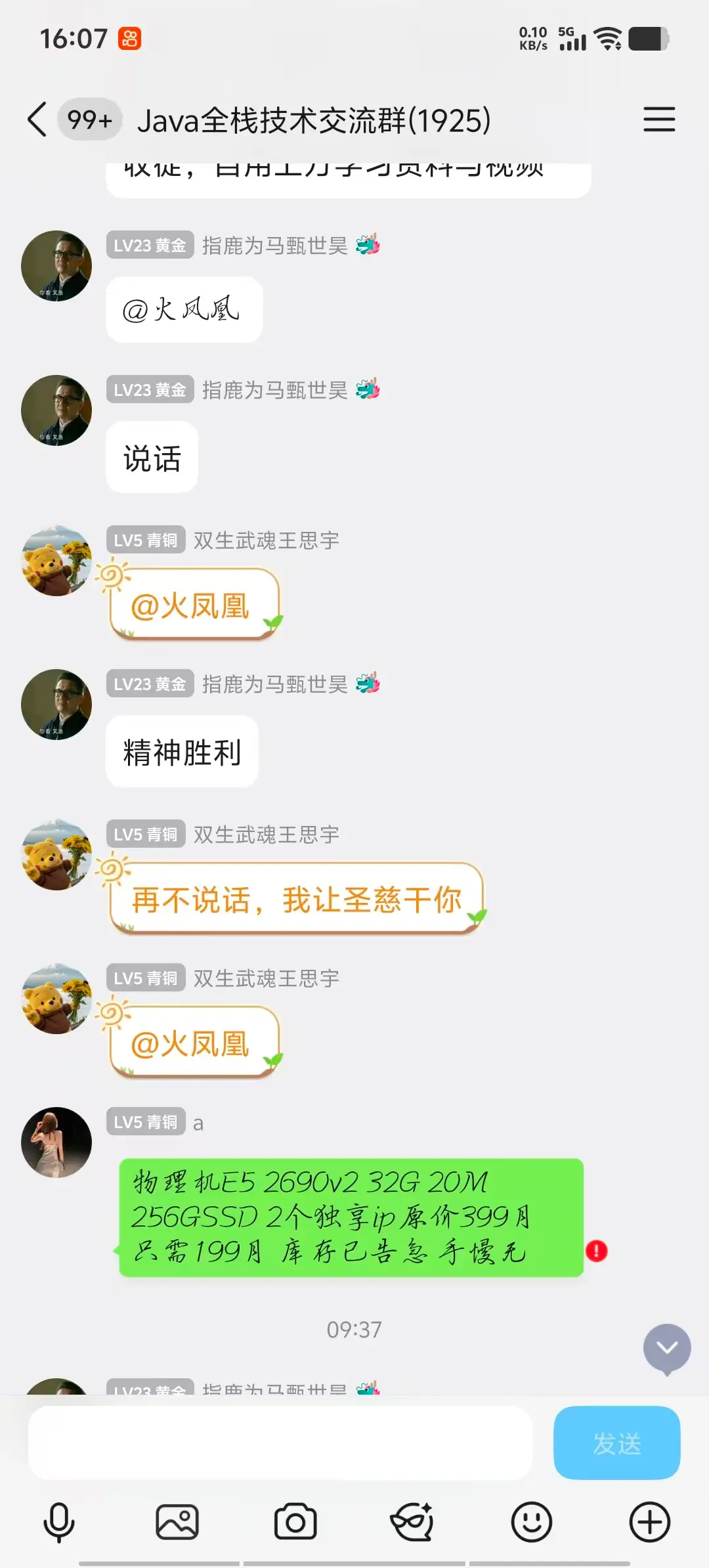 骇人言论第一张图片