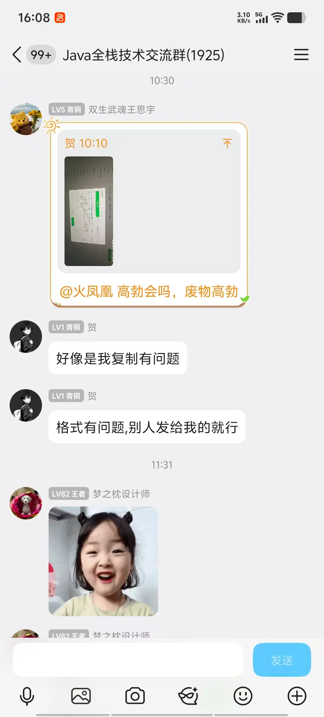 骇人言论第四张图片