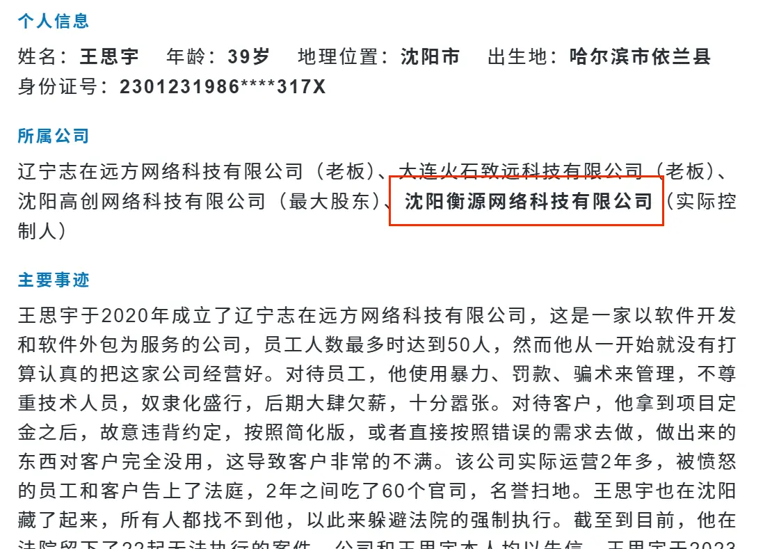 黑客第十一张图片