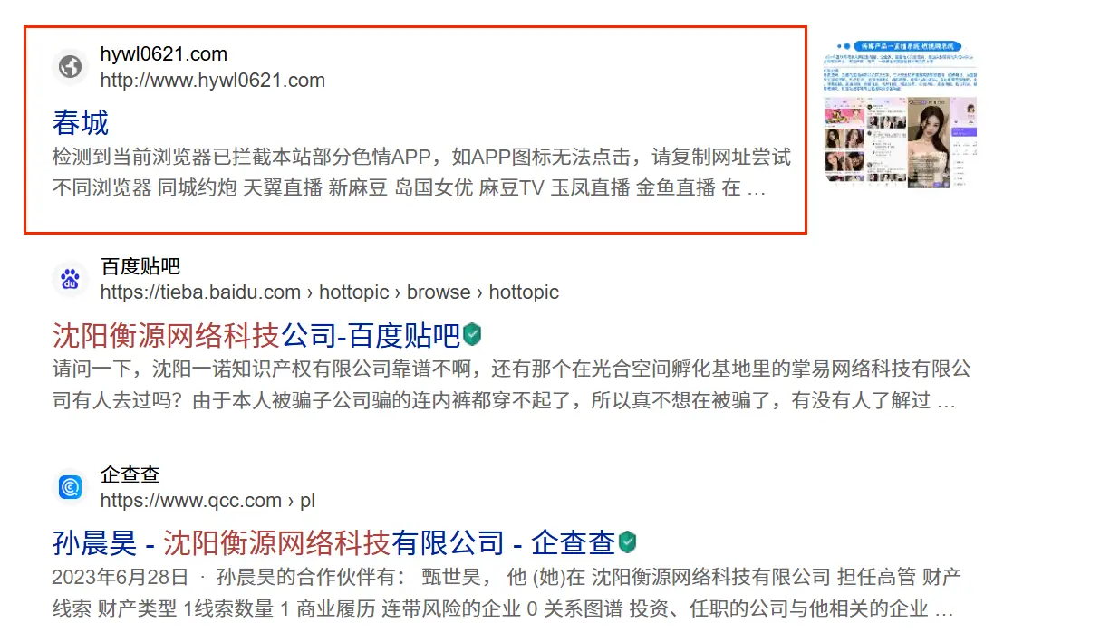 黑客第十二张图片