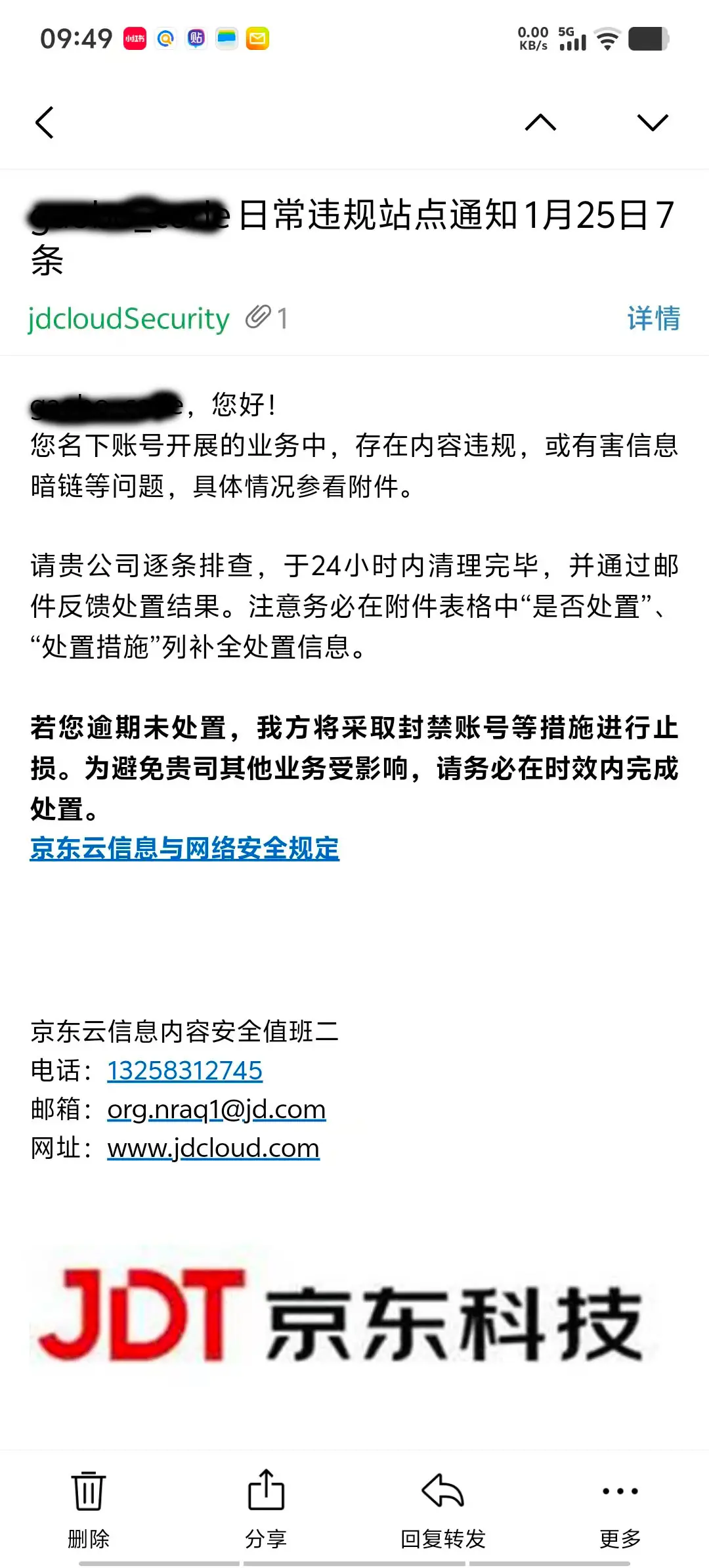 黑客第十三张图片
