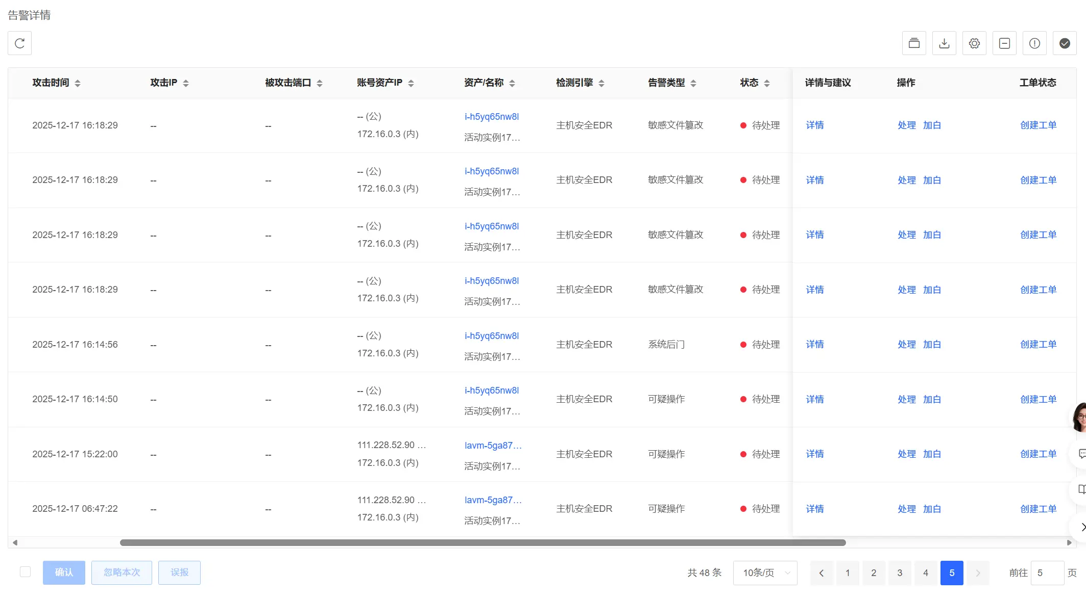 黑客第六张图片