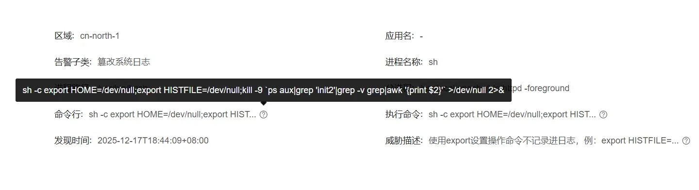 黑客第九张图片