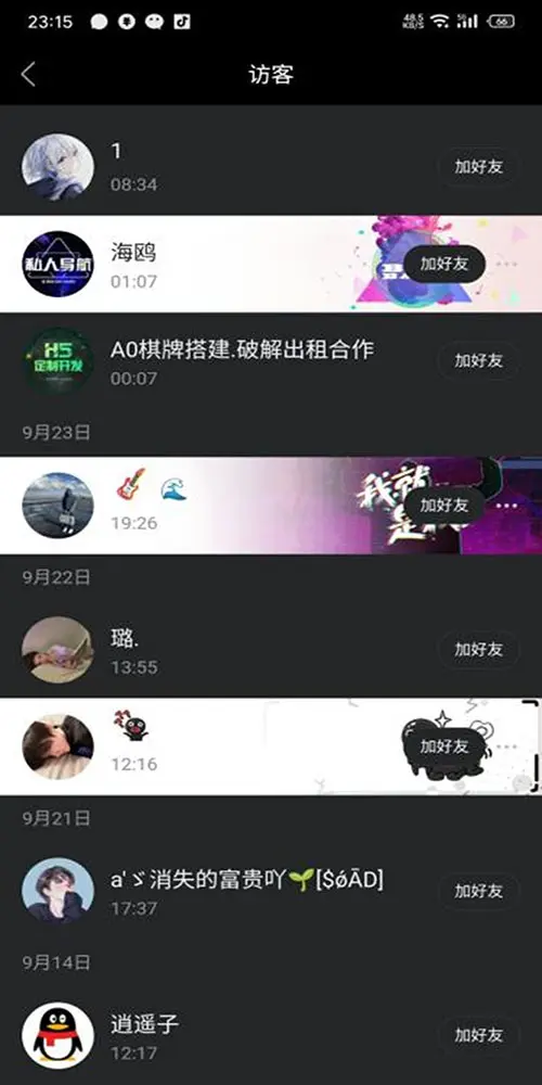 偶寄第二十一张图片